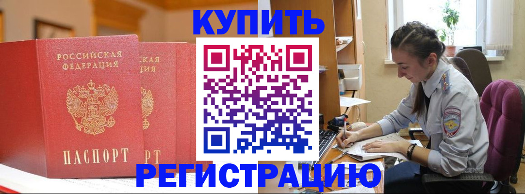 временная регистрация адрес в Малоярославце